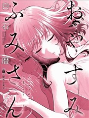 overlord漫画 雅儿贝德 形象